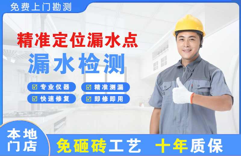 池州精准测漏点