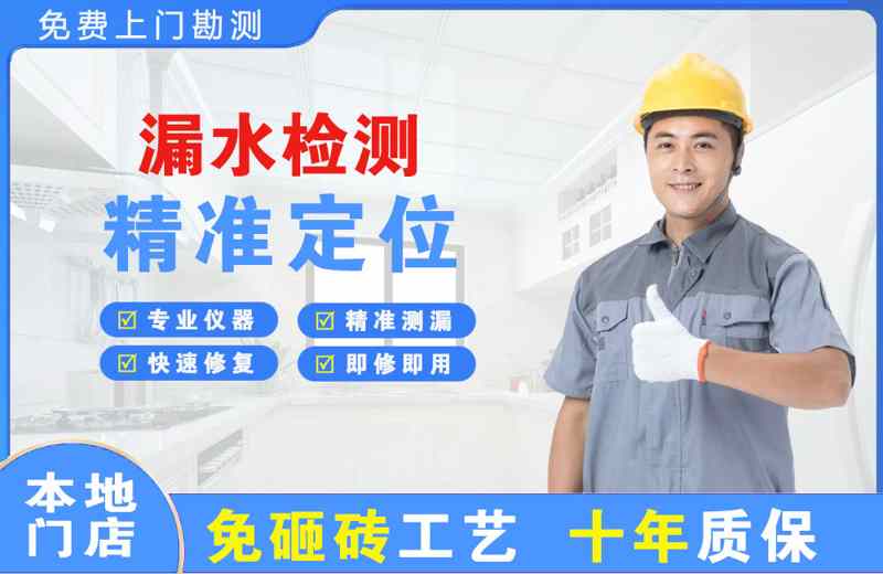 池州漏水检测精准定位
